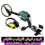 فلزیاب EXCALIBUR