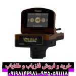 ردیاب گلد ویژن