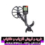 فلزیاب Simplex Ultra سیمپلکس اولترا