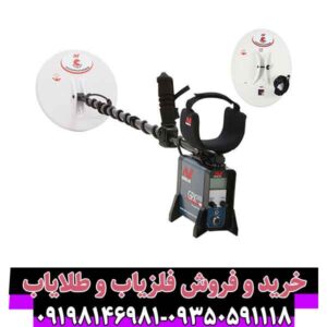 فلزیاب جی پی ایکس 5000