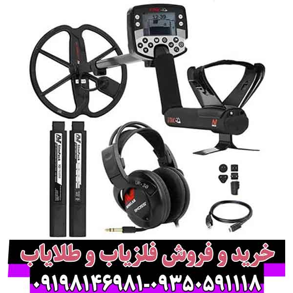 فلزیاب ایتراک فلزیاب ایتراک