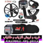 فلزیاب ایتراک