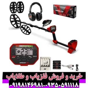 فلزیاب ونکویش 540 پرو