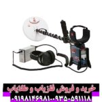 فلزیاب جی پی ایکس 5000