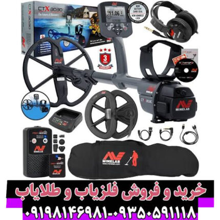 فلزیاب سی تی ایکس 3030