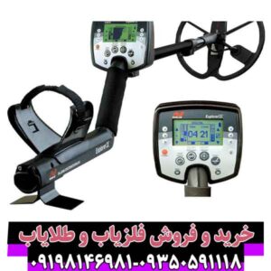 Explorer SE فلزیاب