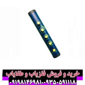 فلزیاب EXCALIBUR
