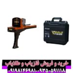 ردیاب گلد ویژن