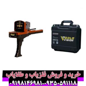 ردیاب گلد ویژن