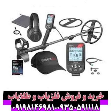 فلزیاب Simplex Ultra سیمپلکس اولترا
