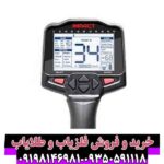فلزیاب ایمپکت پرو