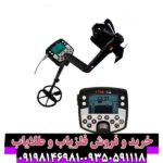 فلزیاب ایتراک