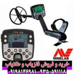 فلزیاب ایتراک