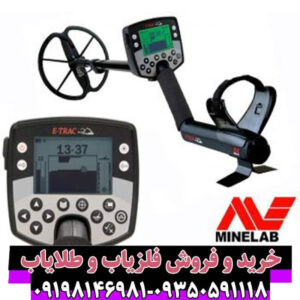 فلزیاب ایتراک