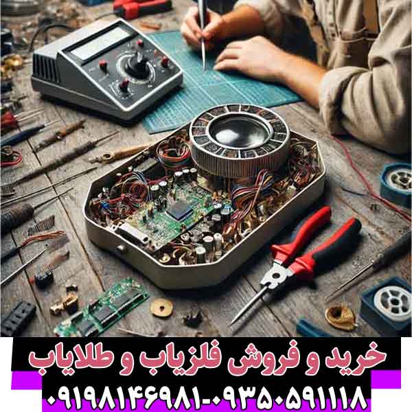 چگونه فلزیاب خراب را تعمیر کنیم؟ 