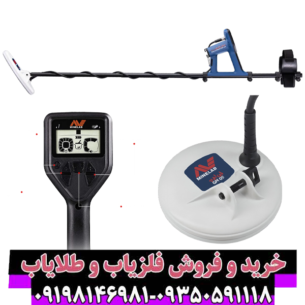 بررسی تخصصی فلزیاب ماینلب مدل  گلد مانستر 1000