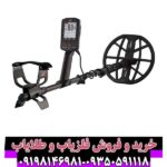 فلزیاب مانتیکور