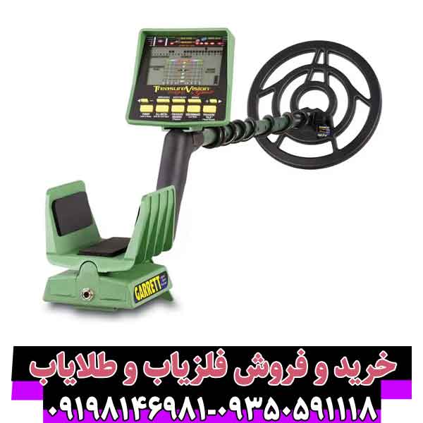 فلزیاب جی تی ای 2500.