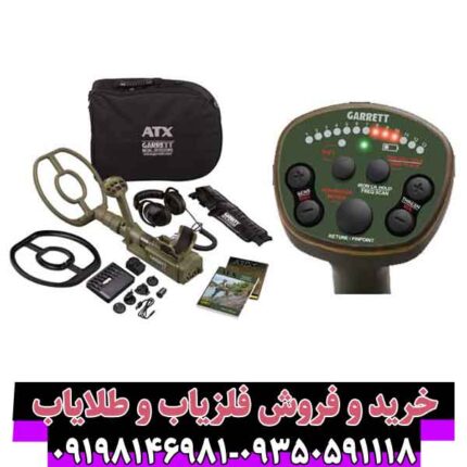فلزیاب گرت ای تی ایکس