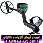 فلزیاب ایتراک