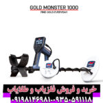 بررسی تخصصی فلزیاب ماینلب مدل گلد مانستر 1000