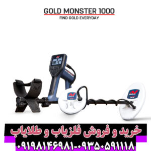 بررسی تخصصی فلزیاب ماینلب مدل گلد مانستر 1000