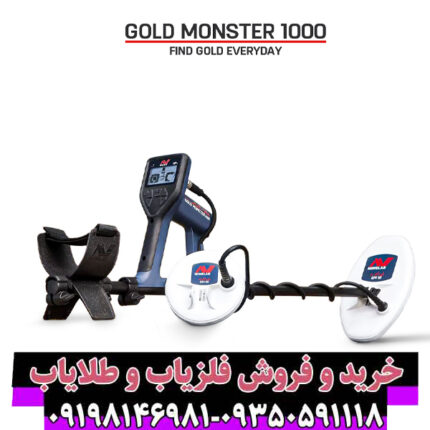 بررسی تخصصی فلزیاب ماینلب مدل گلد مانستر 1000