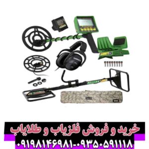 فلزیاب جی تی ای 2500.