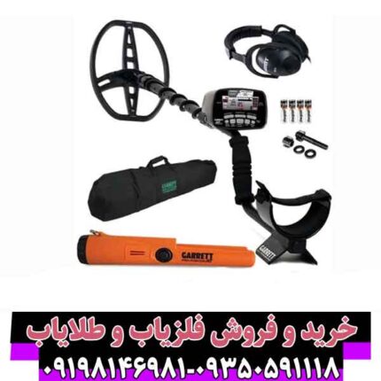 فلزیاب گرت ای تی پرو