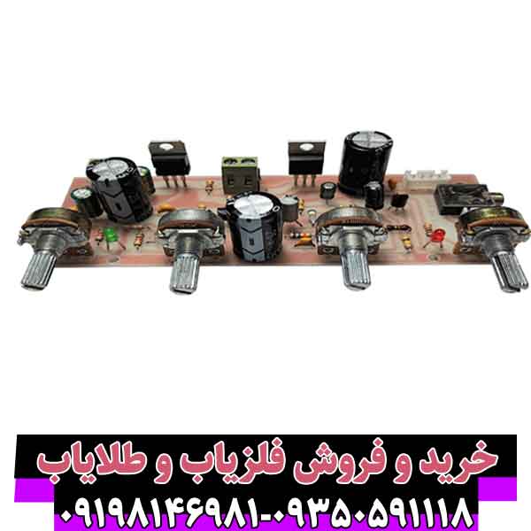 تعمییر فلزیاب