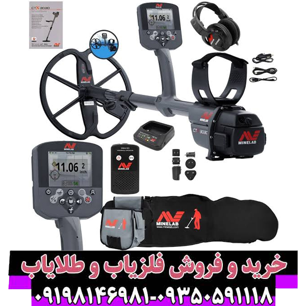 فلزیاب سی تی ایکس 3030