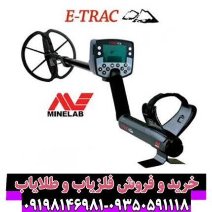 فلزیاب ایتراک