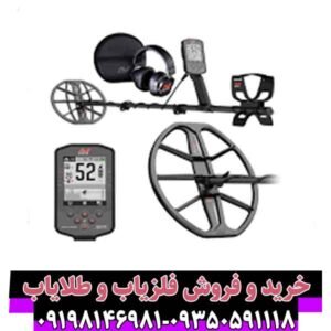 فلزیاب مانتیکور