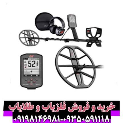 فلزیاب مانتیکور