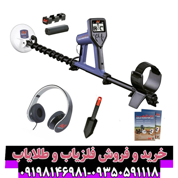 بررسی تخصصی فلزیاب ماینلب مدل  گلد مانستر 1000