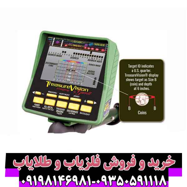 فلزیاب جی تی ای 2500.