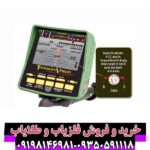 فلزیاب جی تی ای 2500.