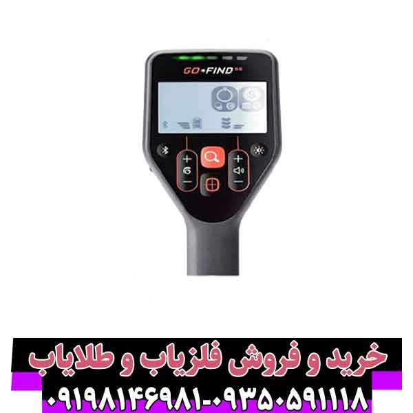 گوفایند 66