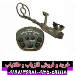 فلزیاب گرت ای تی ایکس
