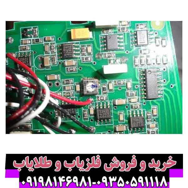 تعمییر فلزیاب
