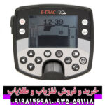 فلزیاب ایتراک