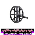 فلزیاب مانتیکور
