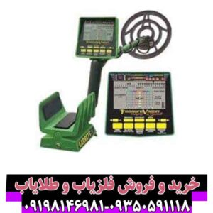 فلزیاب جی تی ای 2500.