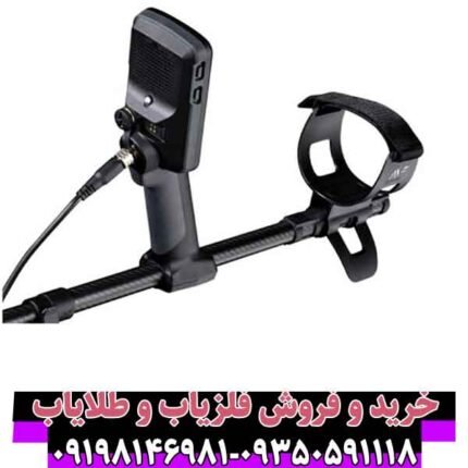 فلزیاب اکوناکس 900