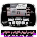 فلزیاب گرت ای تی پرو