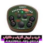 فلزیاب گرت ای تی ایکس