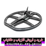 فلزیاب اینونیو نوکتا ترکیه NOKTA INVENIO PRO