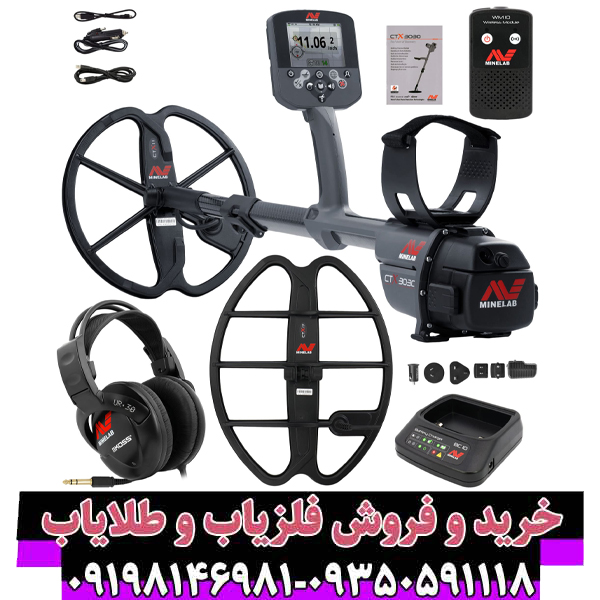 فلزیاب سی تی ایکس 3030