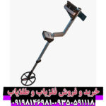 فلزیاب ایتراک