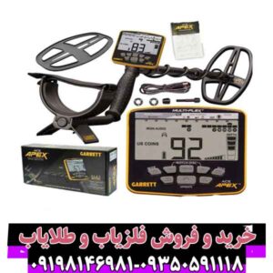گرت اپکس